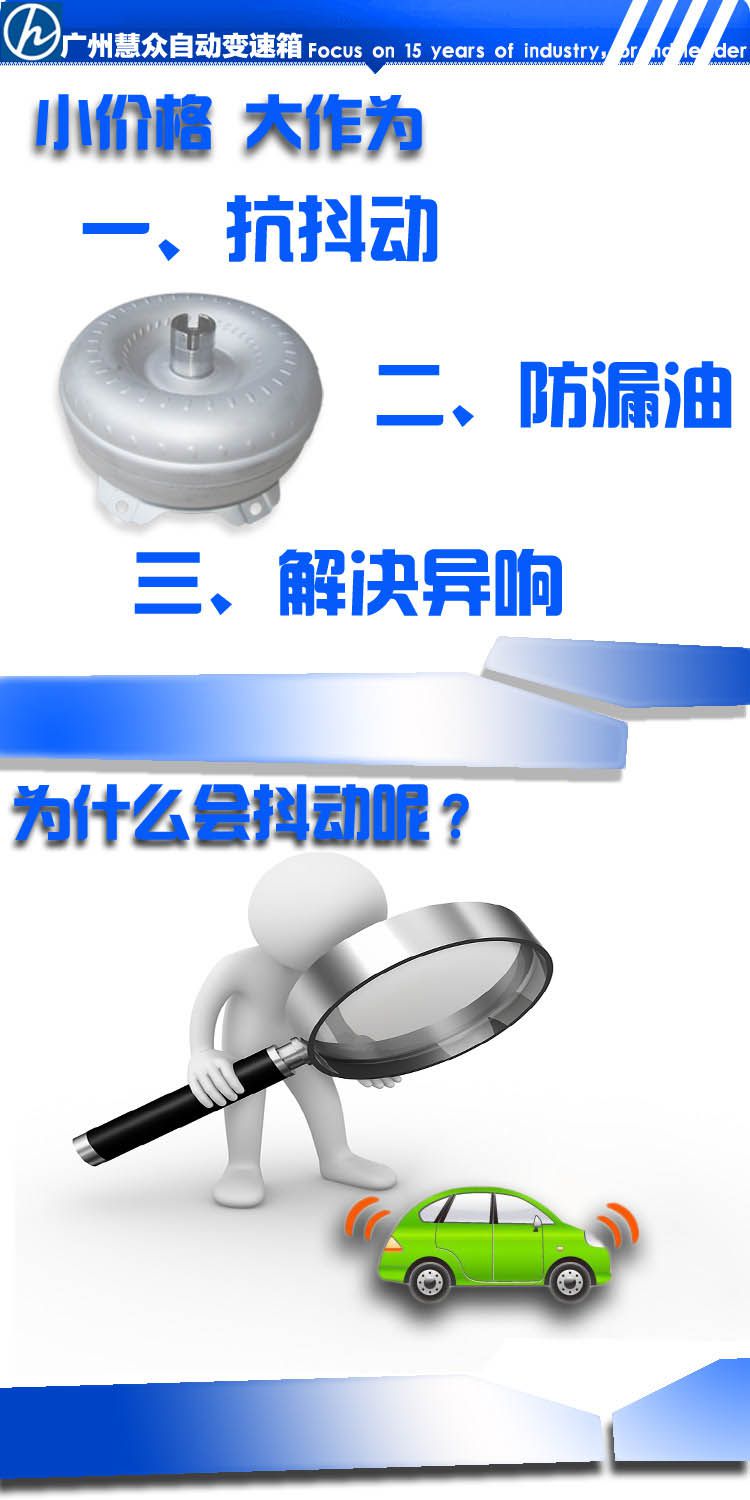 广州慧众变扭器专修